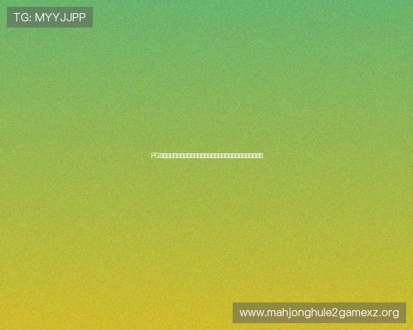 PG问鼎娱乐官网提供专业客服支持，解决玩家在游戏中遇到的各种问题