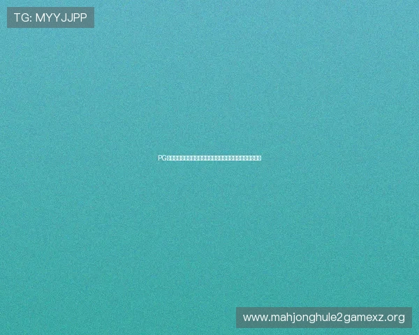 PG电子版下载全攻略,详细步骤帮助新手快速上手畅玩游戏世界 PG电子版下载全攻略,详细步骤帮助新手快速上手畅玩游戏世界
