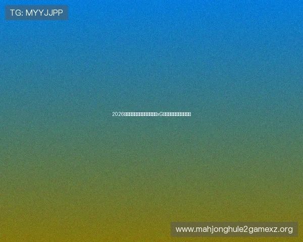 2026世界杯乌拉圭与西班牙比赛的xG数据详解及球队表现评估