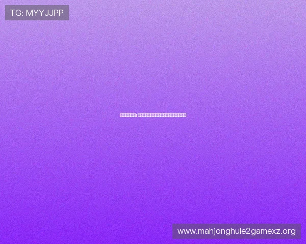如何高效完成r星真人验证流程提升账号安全性与游戏体验 如何高效完成r星真人验证流程提升账号安全性与游戏体验